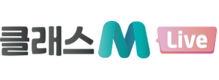 클래스M_Live