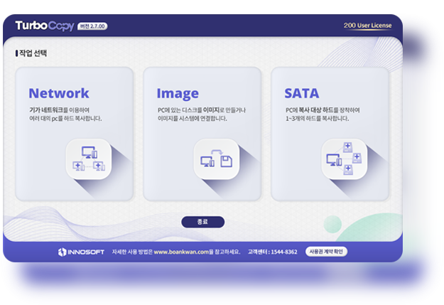 turbocopy 이미지